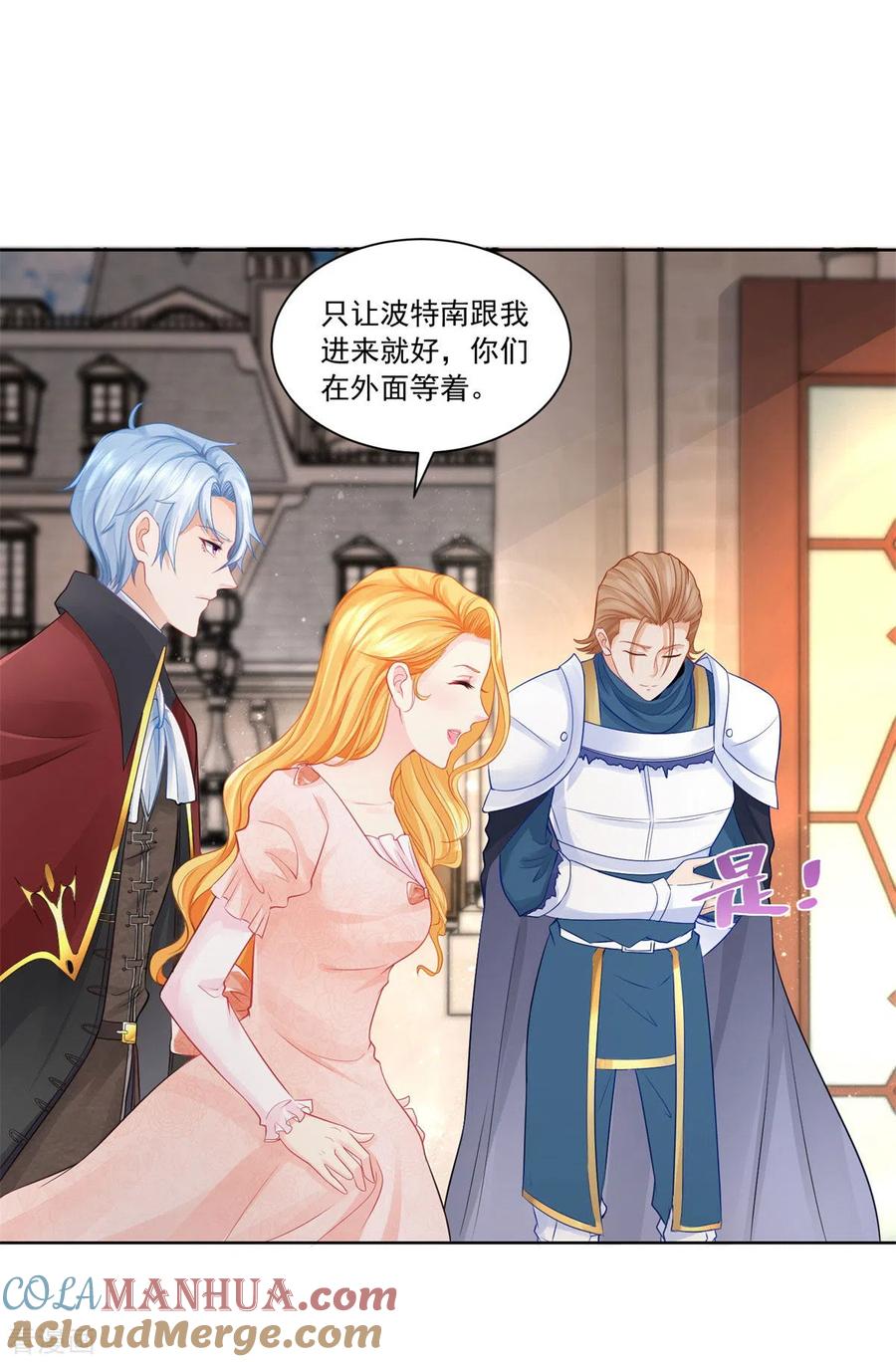 想成为废柴的公爵小姐 第9话 开始买买买 第5页
