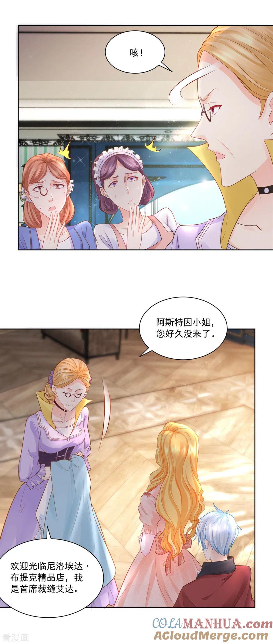 想成为废柴的公爵小姐 第9话 开始买买买 第9页