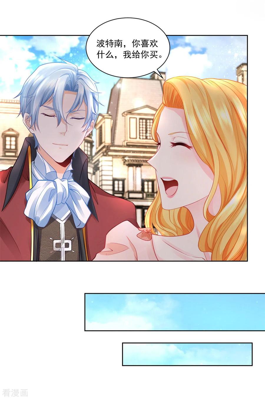 想成为废柴的公爵小姐 第9话 开始买买买 第6页