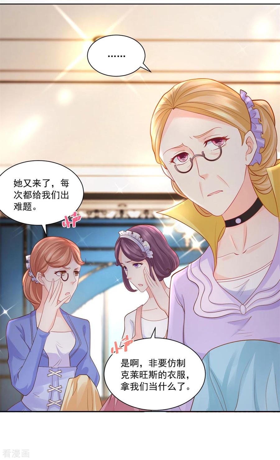 想成为废柴的公爵小姐 第9话 开始买买买 第8页