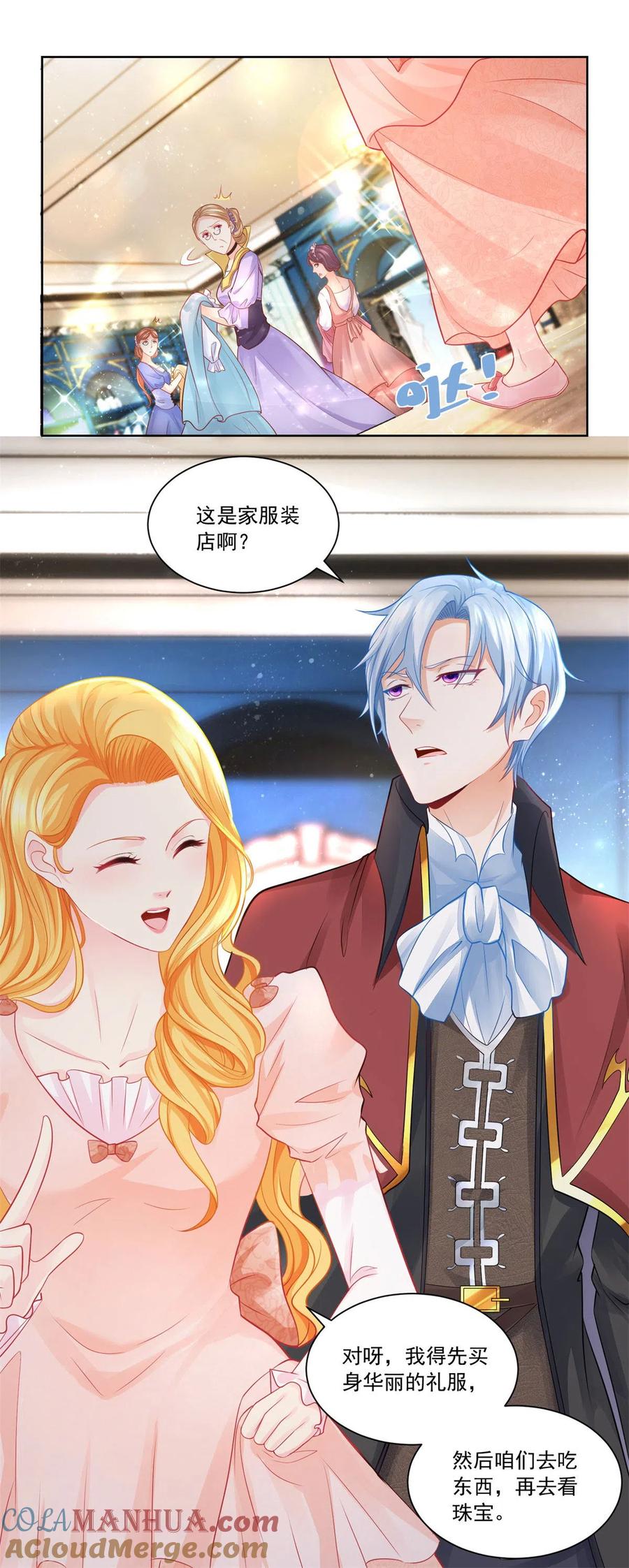 想成为废柴的公爵小姐 第9话 开始买买买 第7页