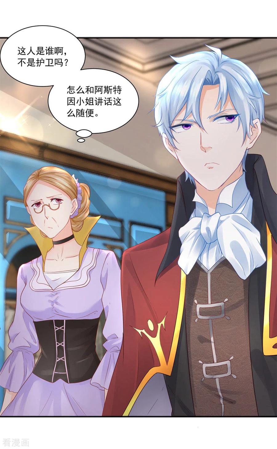 想成为废柴的公爵小姐 第9话 开始买买买 第18页