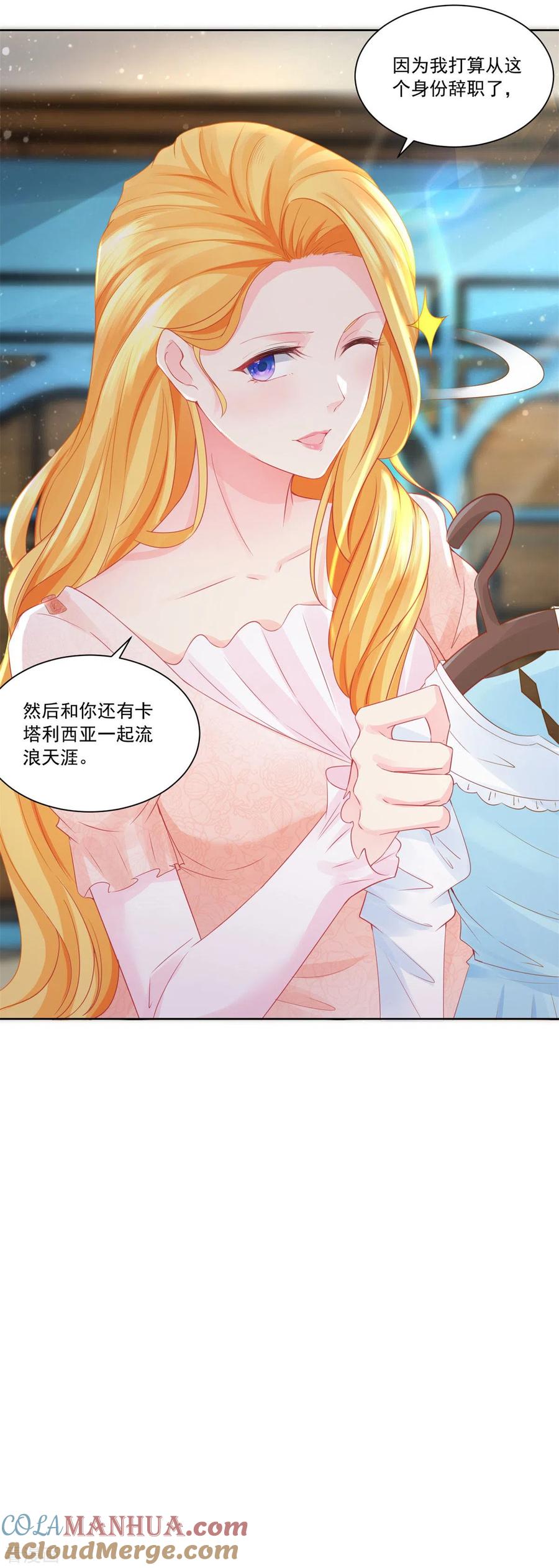 想成为废柴的公爵小姐 第9话 开始买买买 第25页