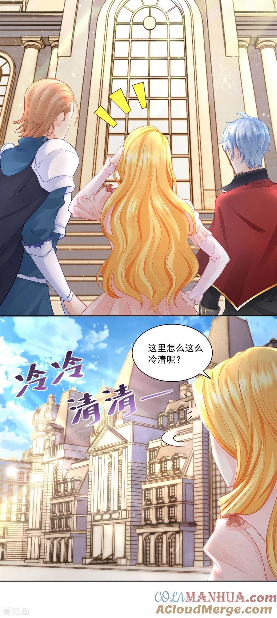 想成为废柴的公爵小姐 第9话 开始买买买 第3页