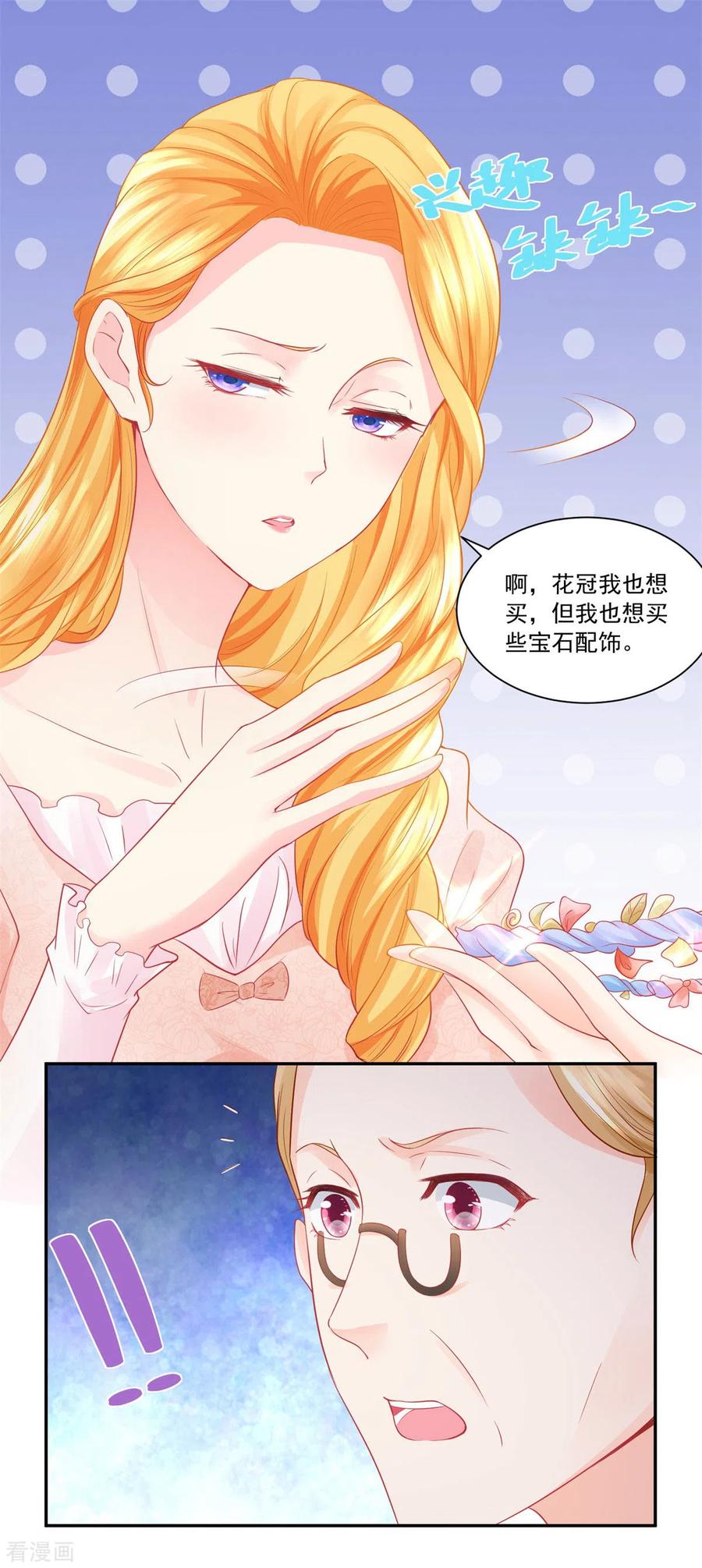 想成为废柴的公爵小姐 第9话 开始买买买 第20页