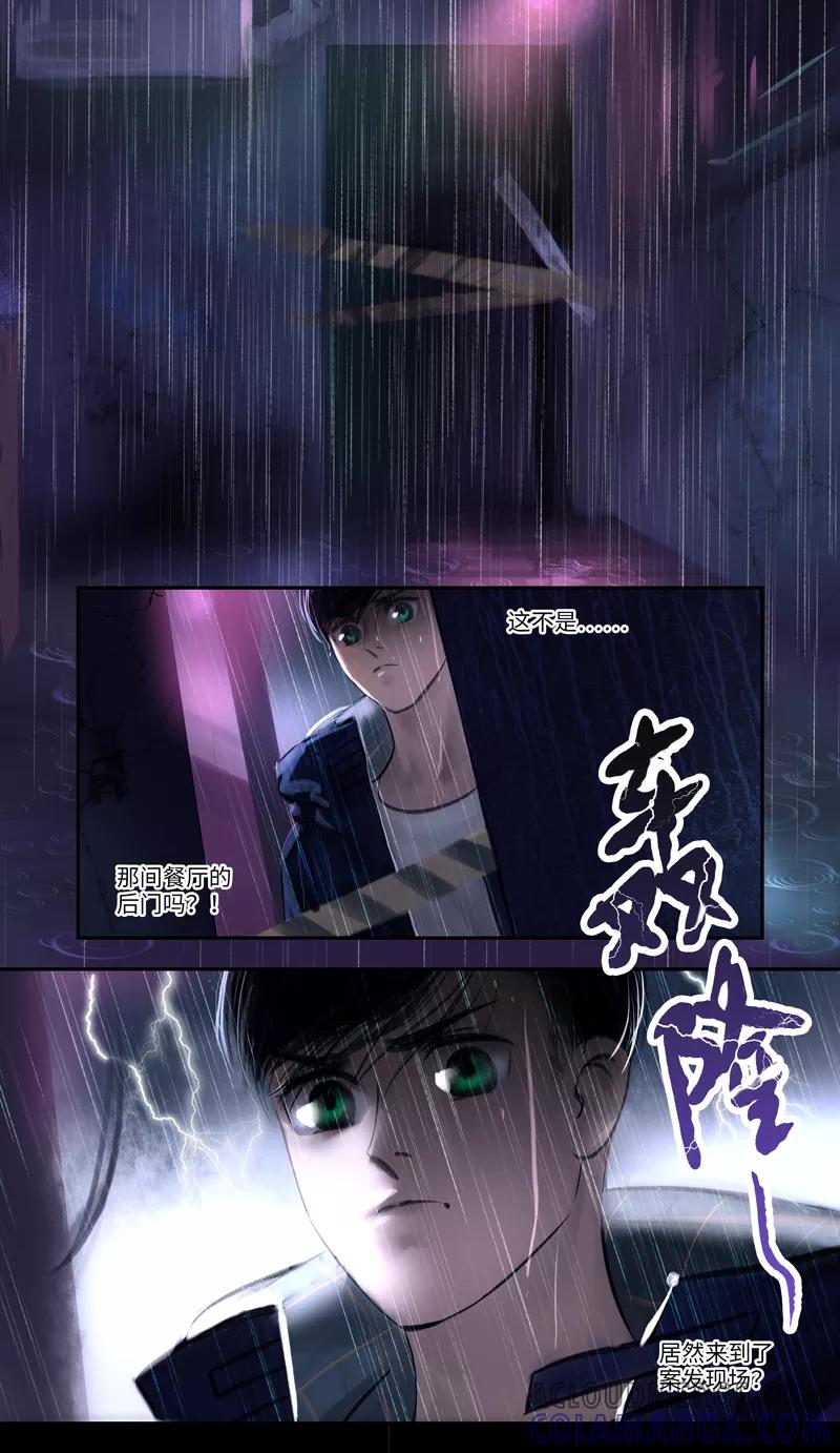 《夜刑者》第17话 Flashback（闪回） 第2页