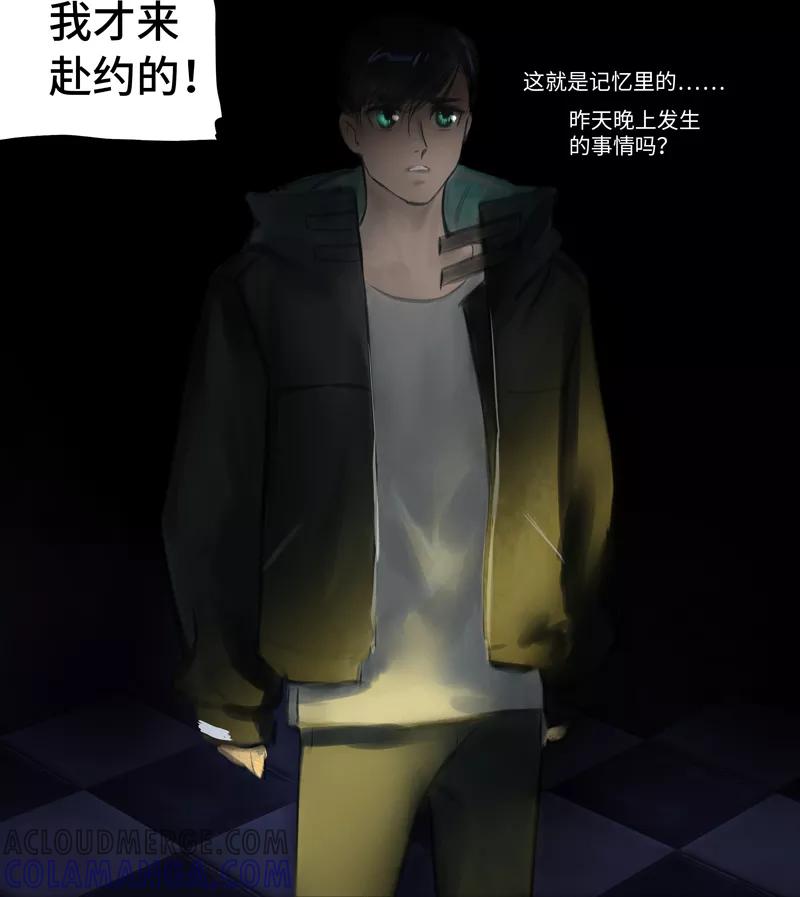 《夜刑者》第17话 Flashback（闪回） 第8页