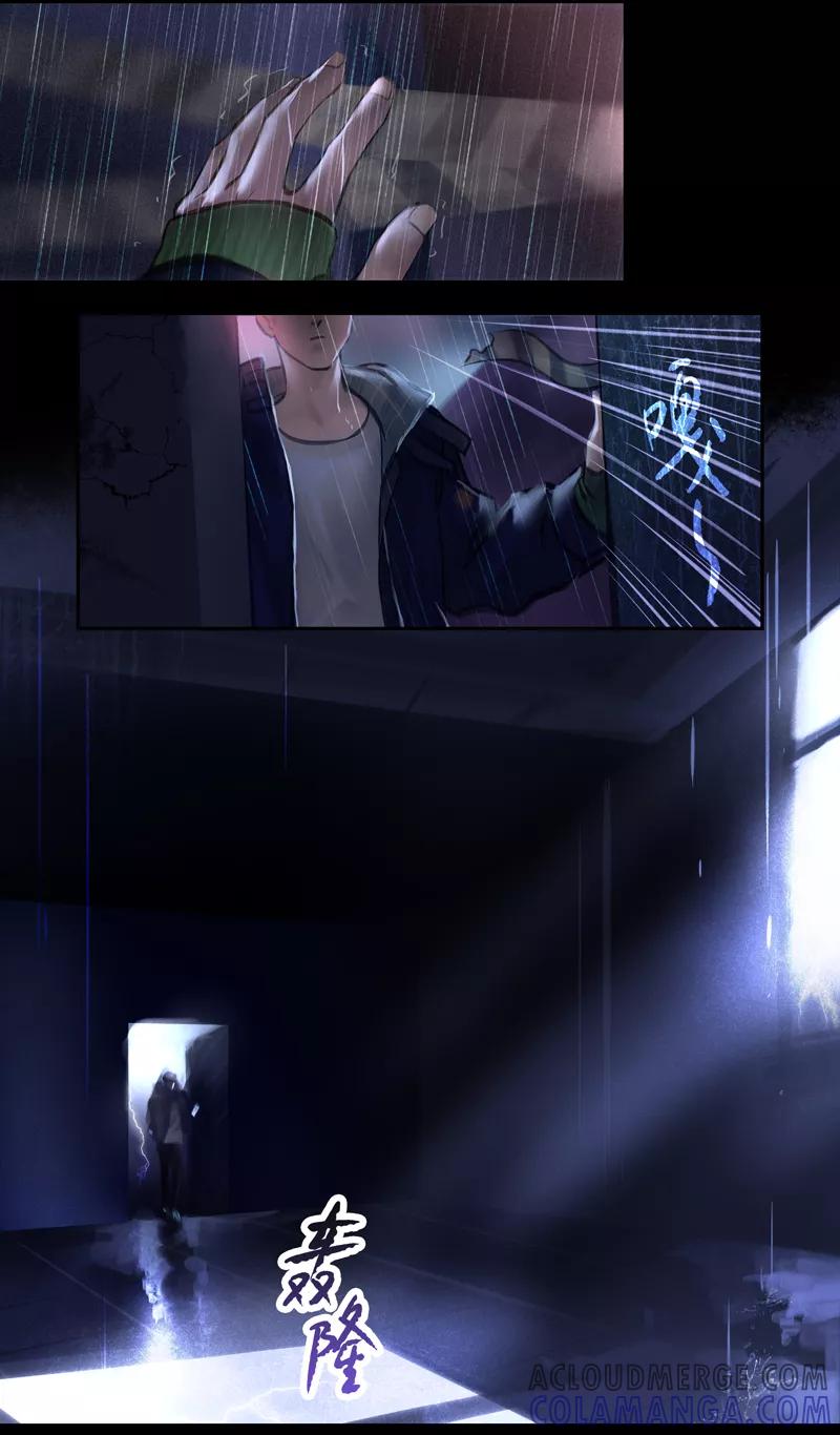 《夜刑者》第17话 Flashback（闪回） 第3页