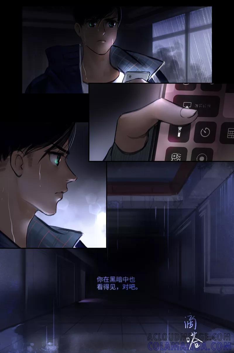 《夜刑者》第17话 Flashback（闪回） 第4页