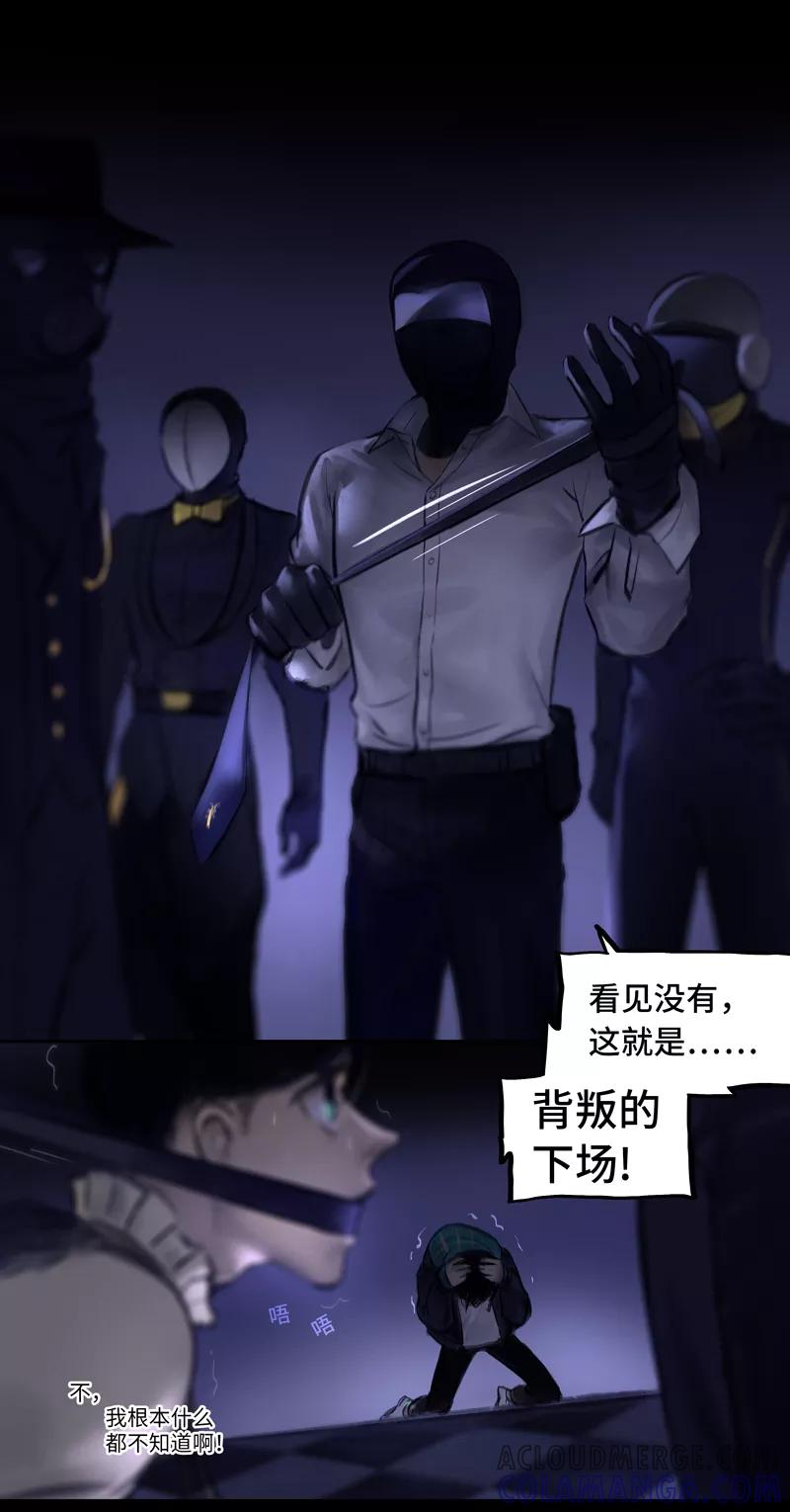 《夜刑者》第17话 Flashback（闪回） 第10页