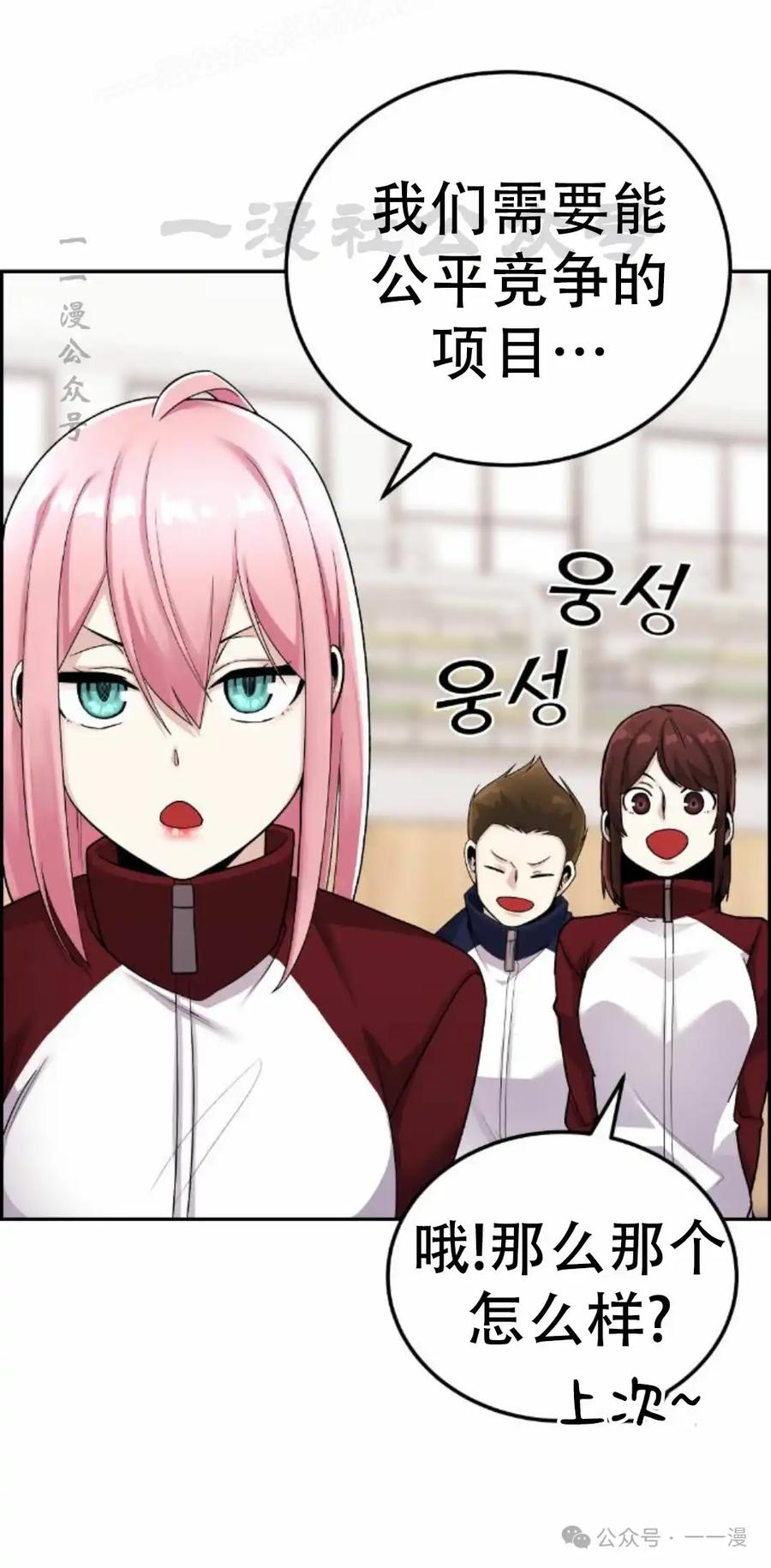 漫画里的罗康林 第20集 第80页
