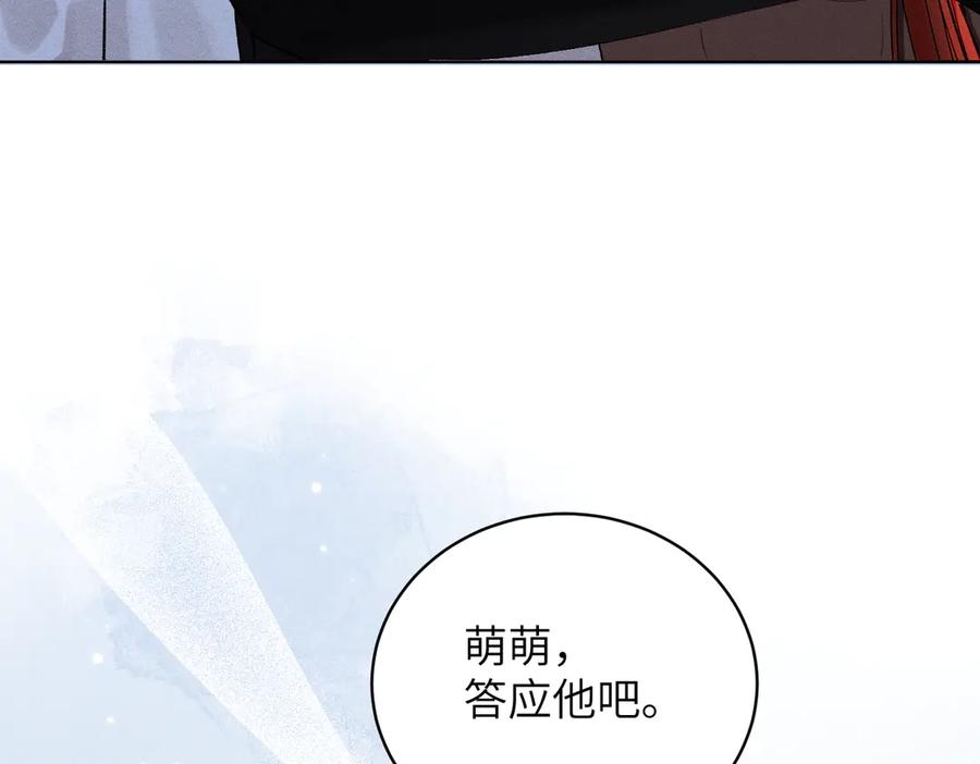大仙儿 第29话：人鬼殊途 第155页