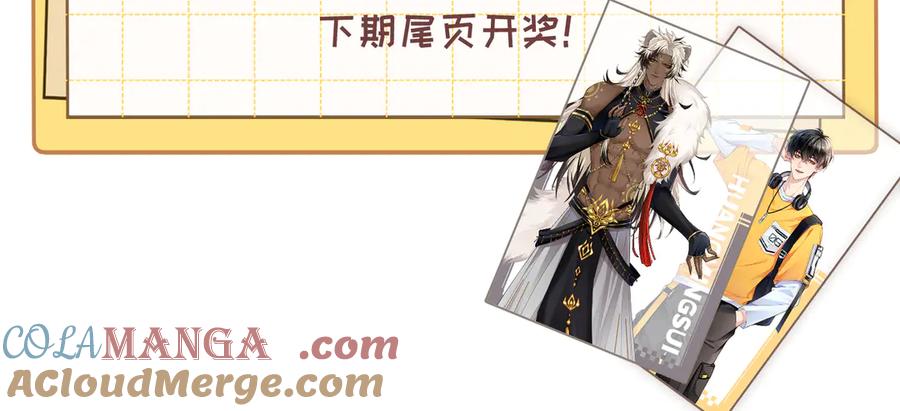 大仙儿 第29话：人鬼殊途 第173页