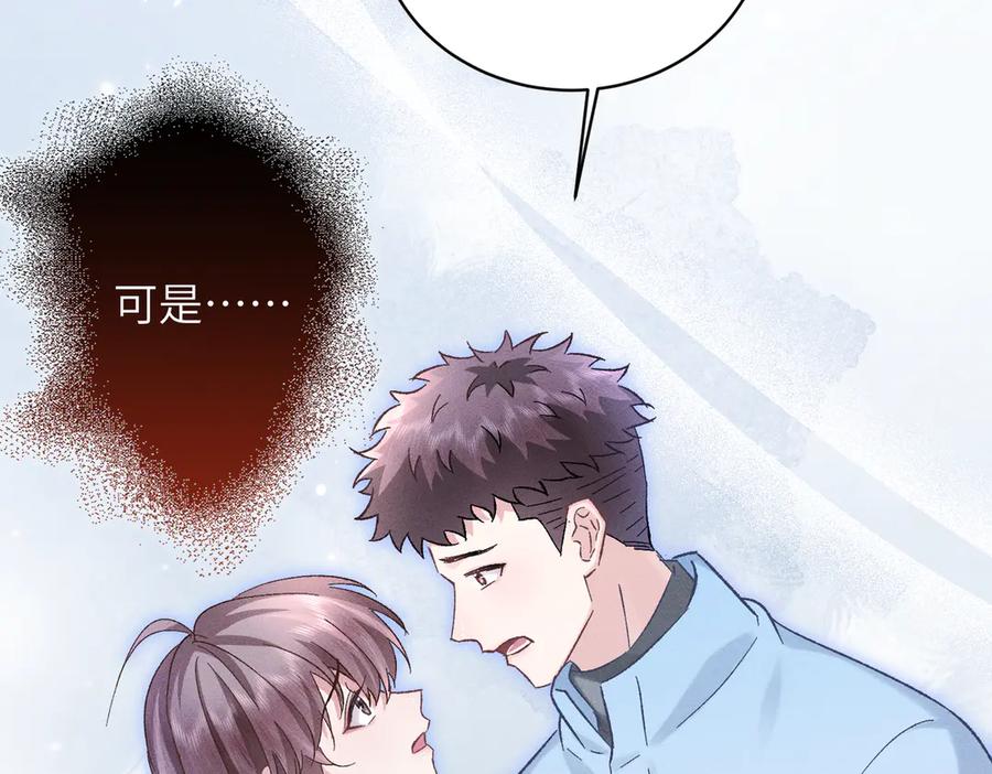 大仙儿 第29话：人鬼殊途 第156页