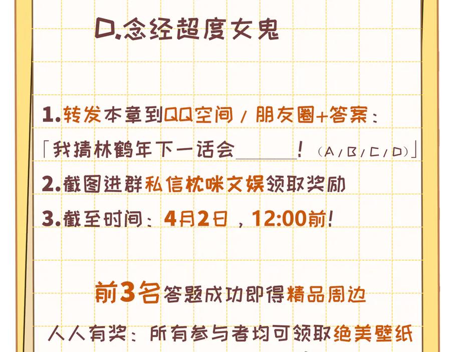 大仙儿 第29话：人鬼殊途 第172页