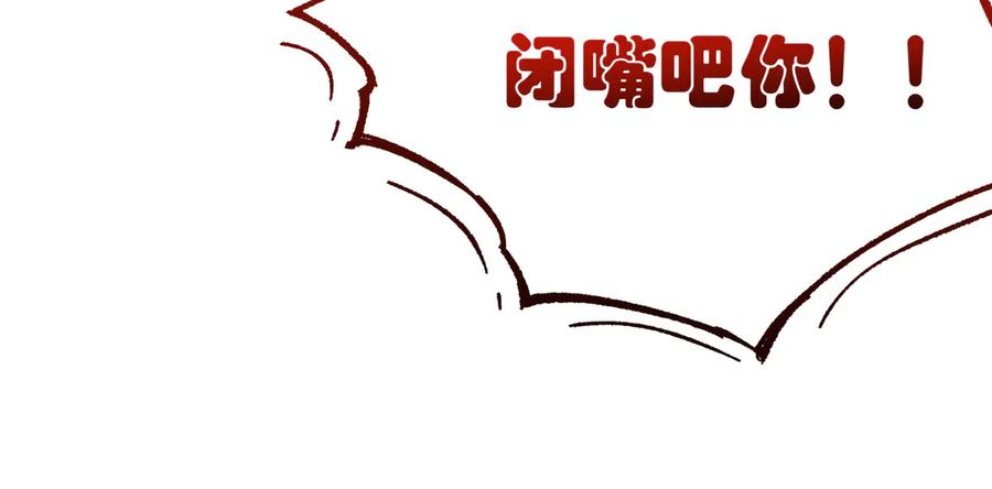大仙儿 第29话：人鬼殊途 第146页