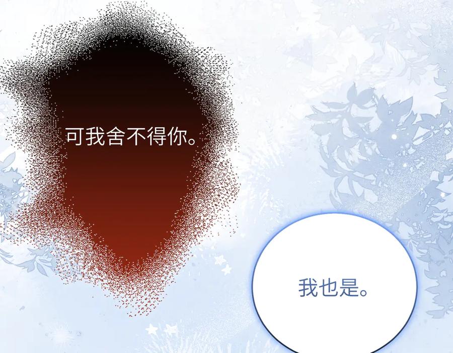 大仙儿 第29话：人鬼殊途 第160页