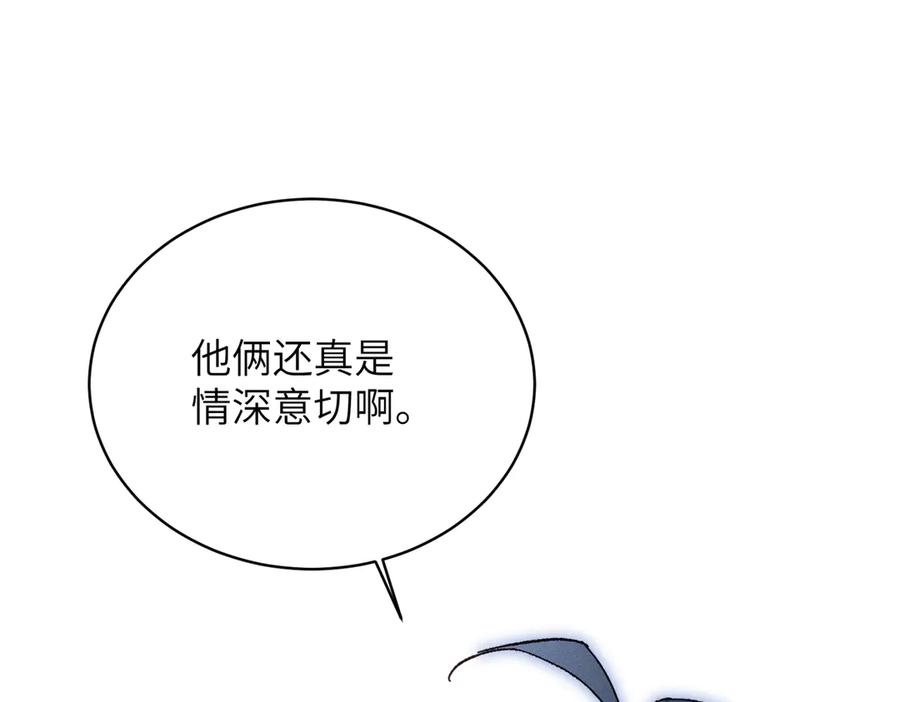大仙儿 第29话：人鬼殊途 第164页