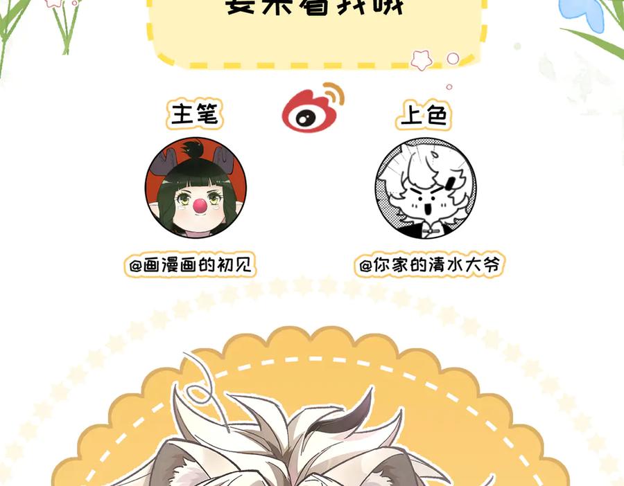大仙儿 第29话：人鬼殊途 第178页