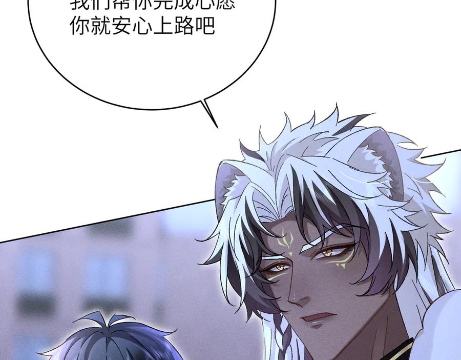 大仙儿 第29话：人鬼殊途 第152页
