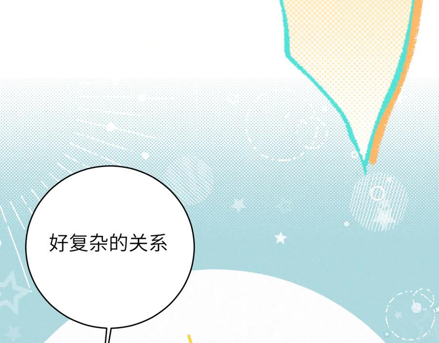 大仙儿 第29话：人鬼殊途 第143页