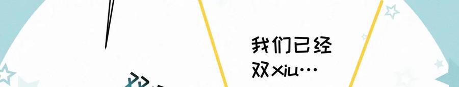 大仙儿 第29话：人鬼殊途 第144页
