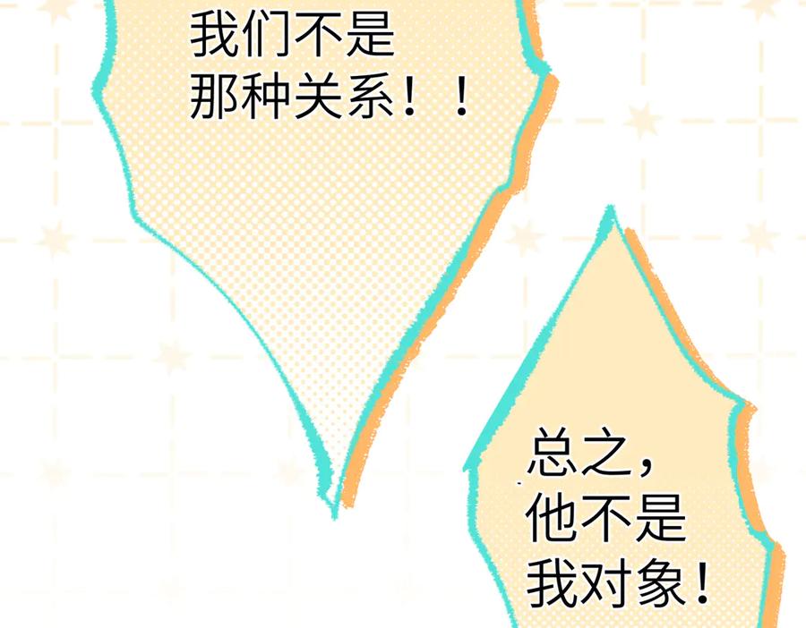 大仙儿 第29话：人鬼殊途 第142页