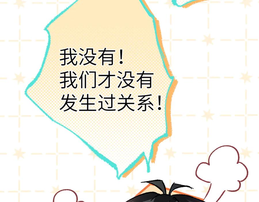 大仙儿 第29话：人鬼殊途 第139页