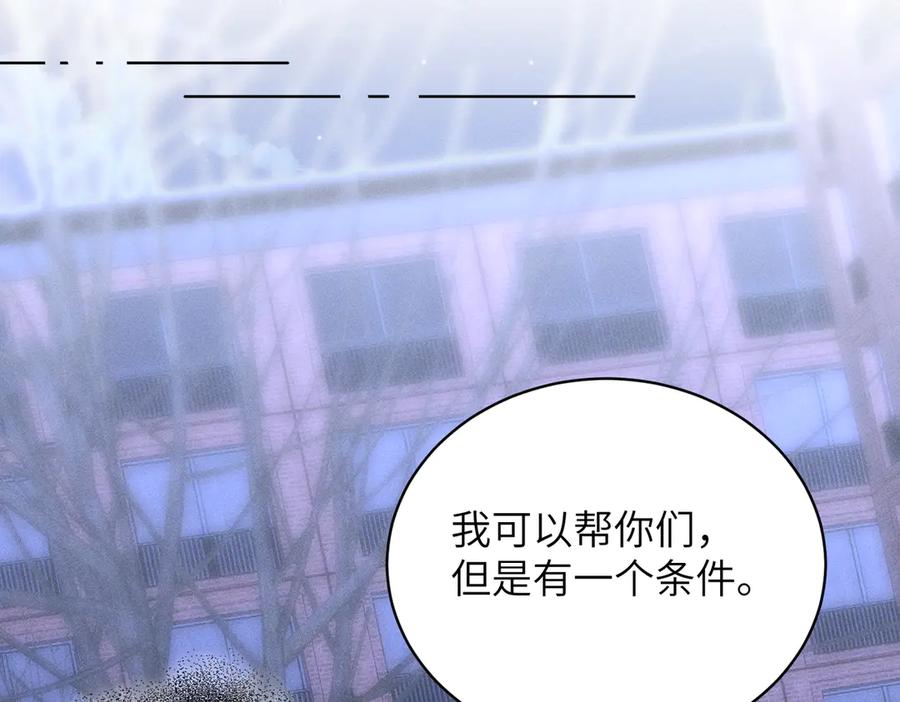 大仙儿 第29话：人鬼殊途 第148页