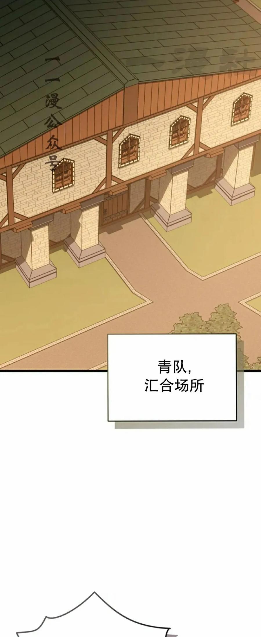《小圣子打算毁灭世界》第45集 第26页