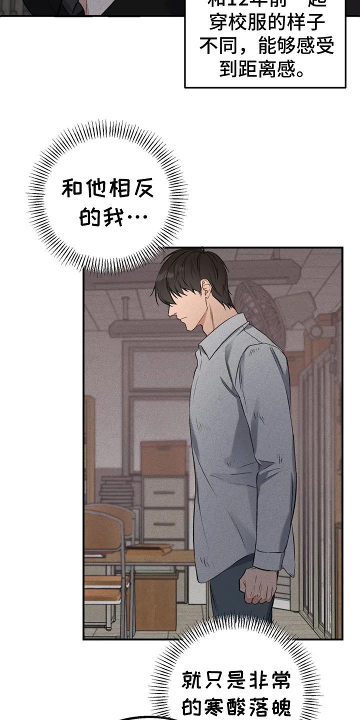 《债务条约》第1章：债务 第18页