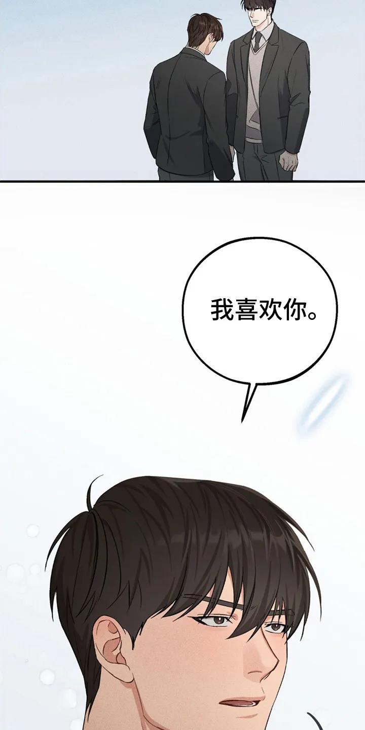 《债务条约》第1章：债务 第2页