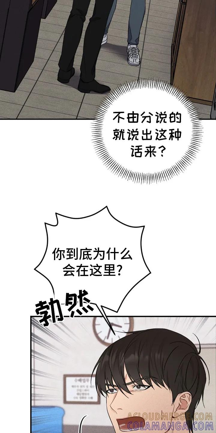 《债务条约》第1章：债务 第15页