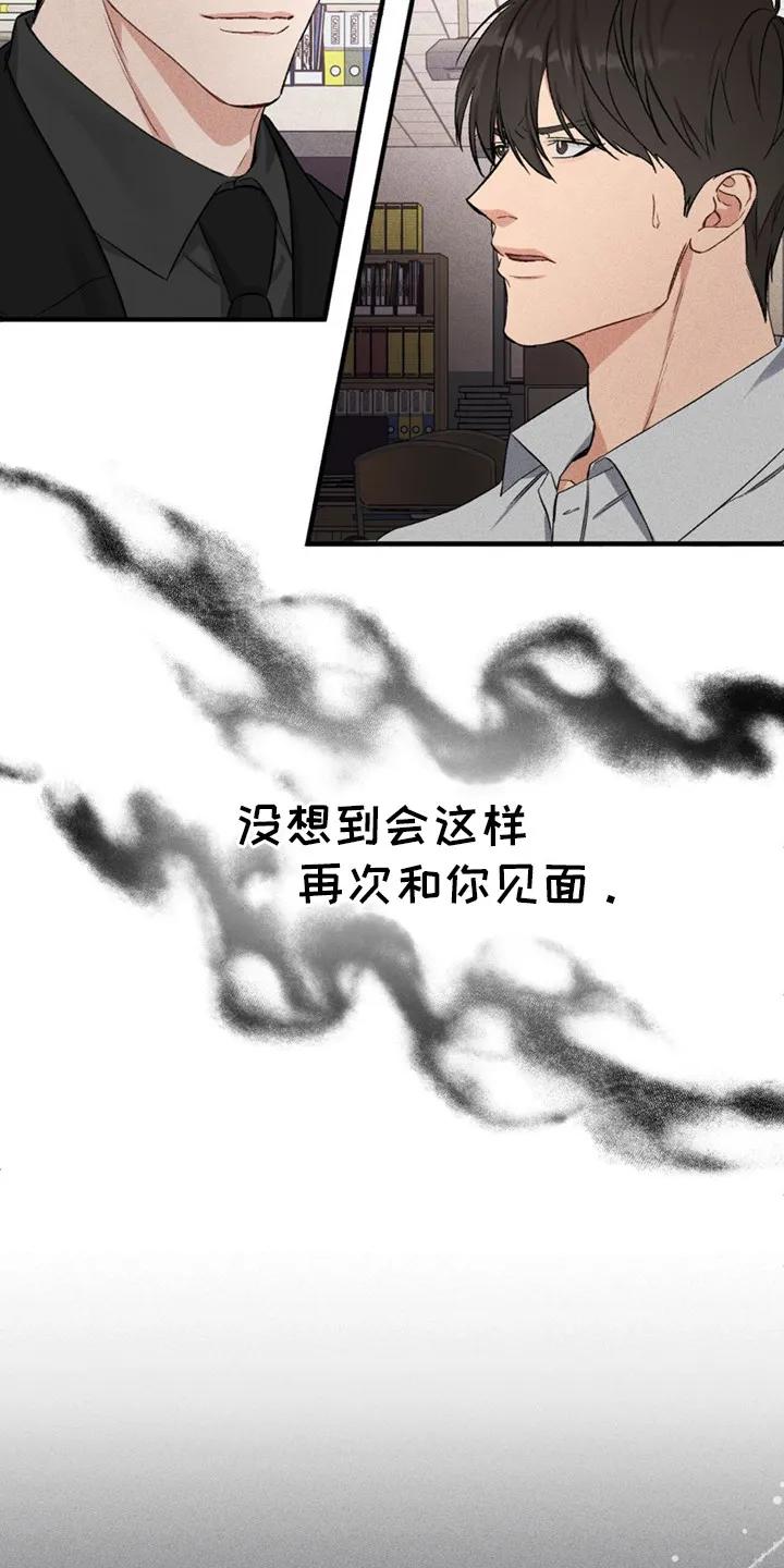 《债务条约》第1章：债务 第8页