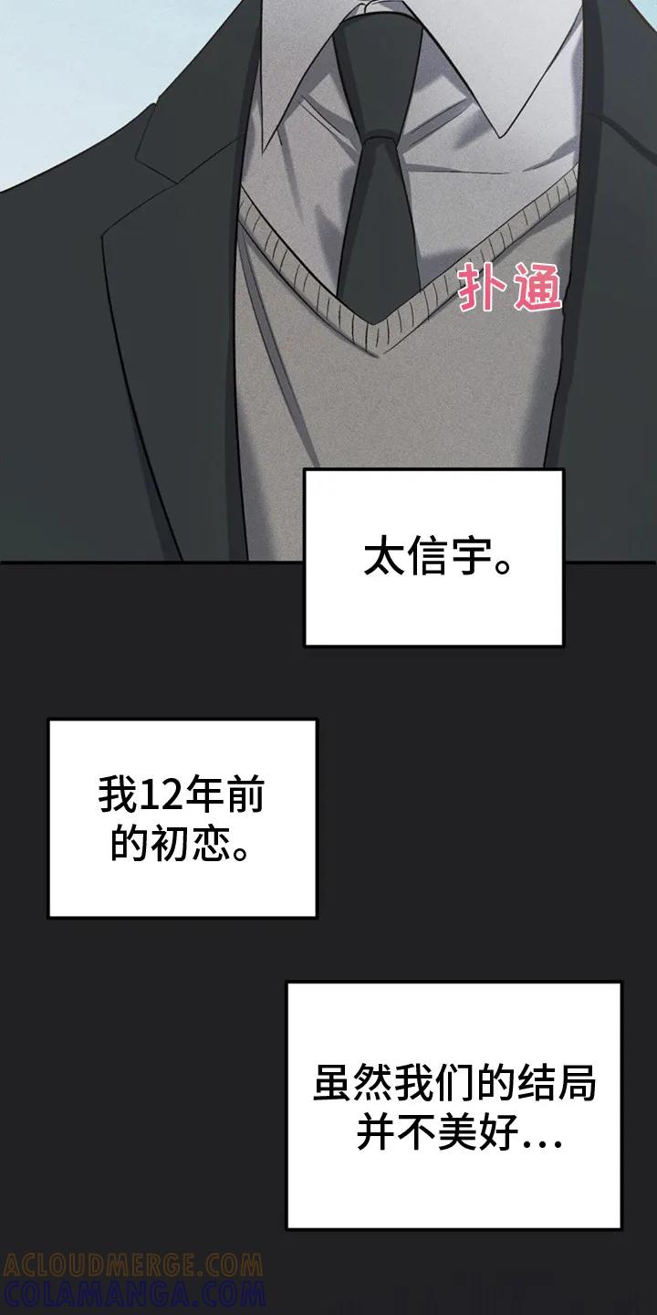 《债务条约》第1章：债务 第5页