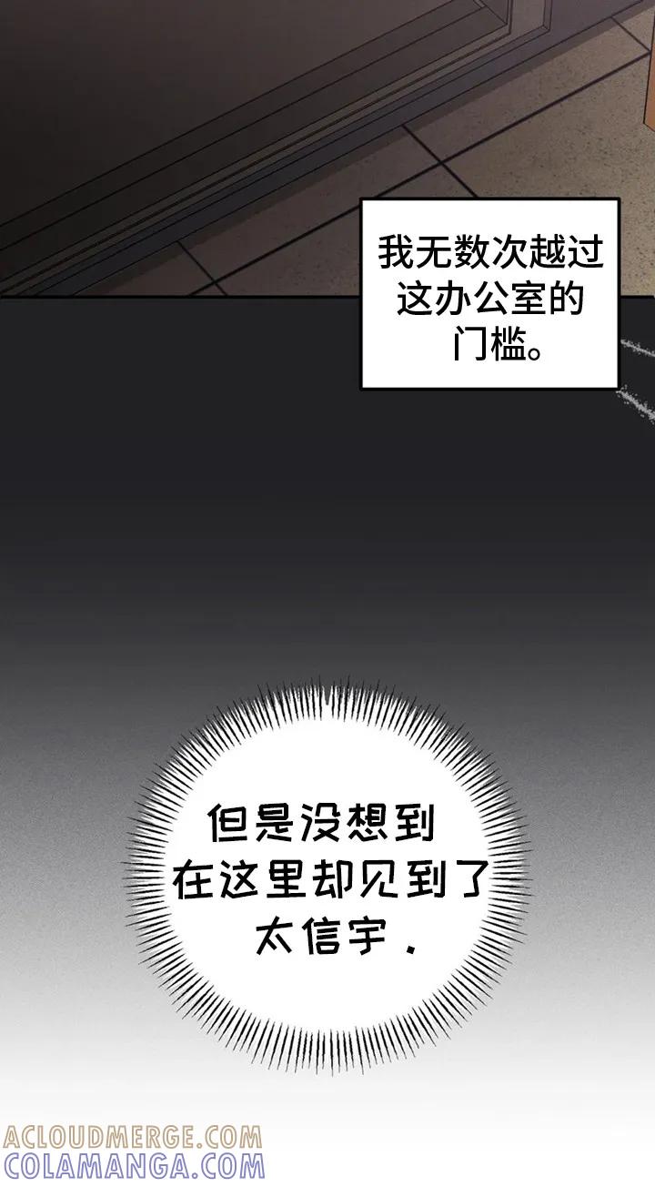 《债务条约》第1章：债务 第13页
