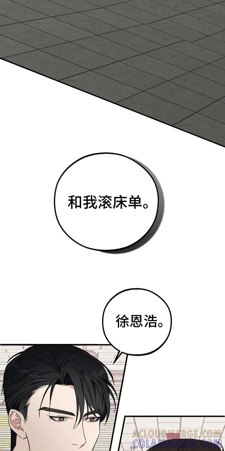《债务条约》第1章：债务 第7页