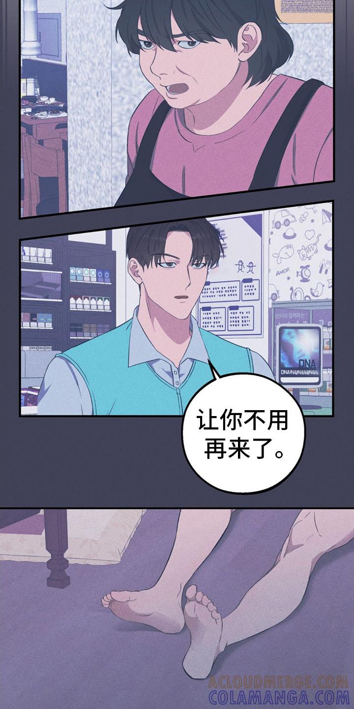 《债务条约》第10章：交易 第13页