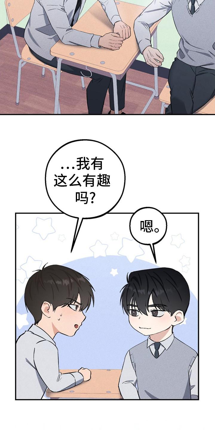《债务条约》第10章：交易 第16页