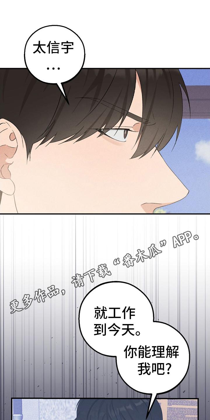 《债务条约》第10章：交易 第12页