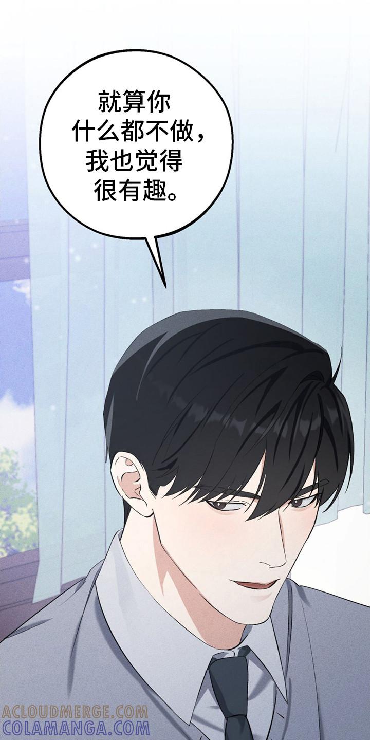 《债务条约》第10章：交易 第17页