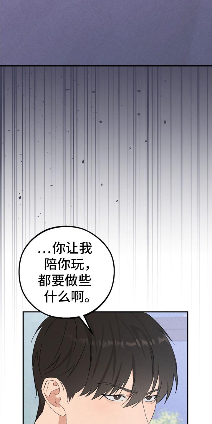 《债务条约》第10章：交易 第14页