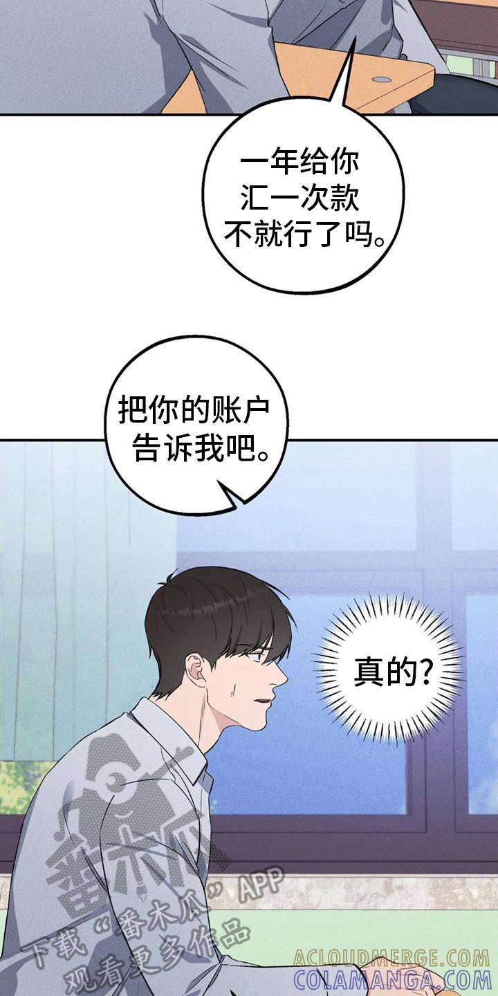 《债务条约》第10章：交易 第21页