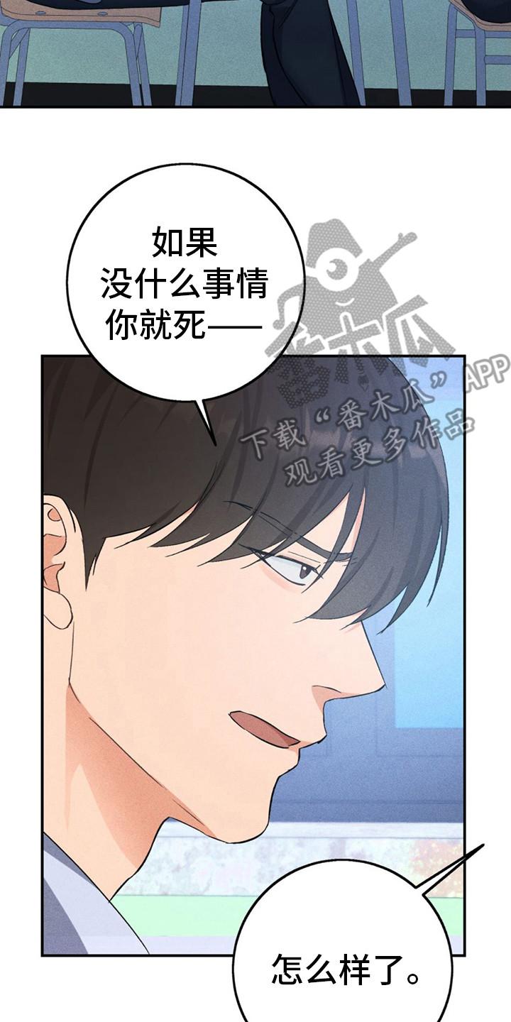《债务条约》第10章：交易 第8页