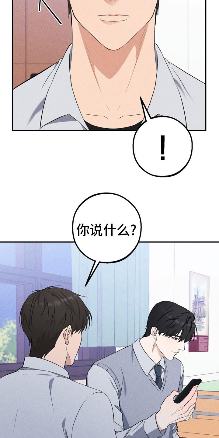 《债务条约》第10章：交易 第20页