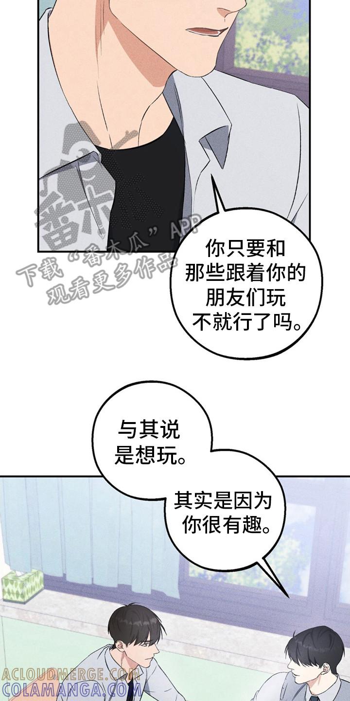 《债务条约》第10章：交易 第15页