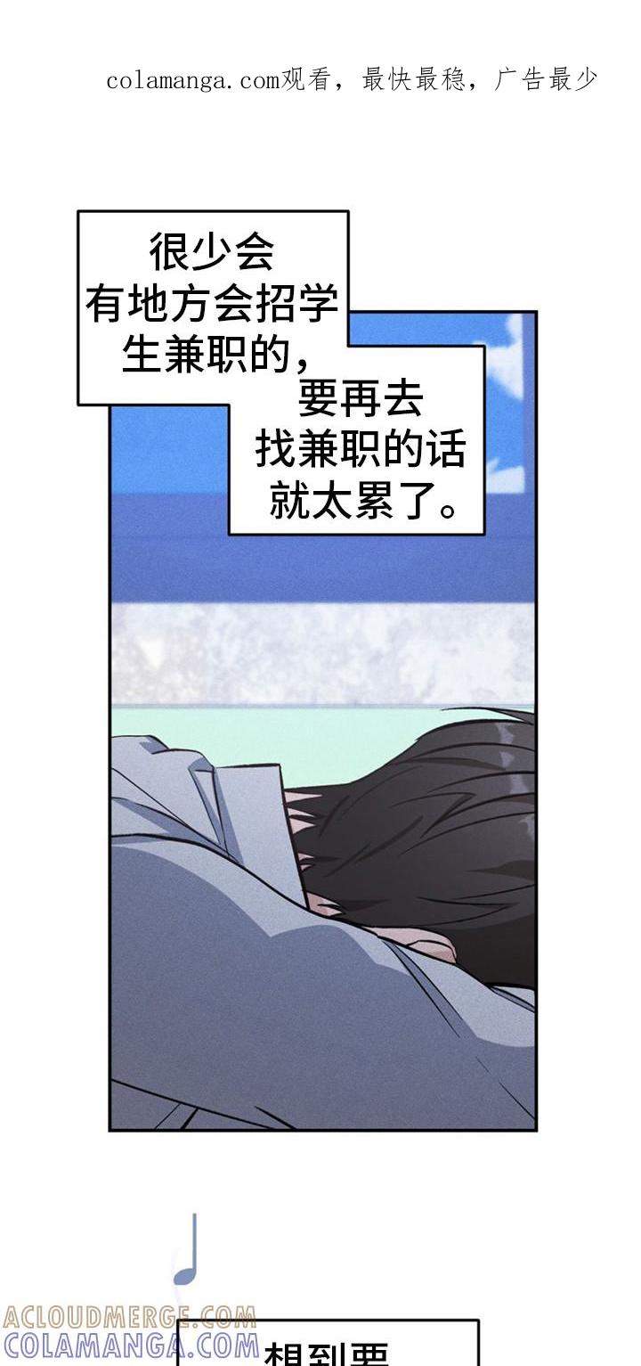 《债务条约》第10章：交易 第1页