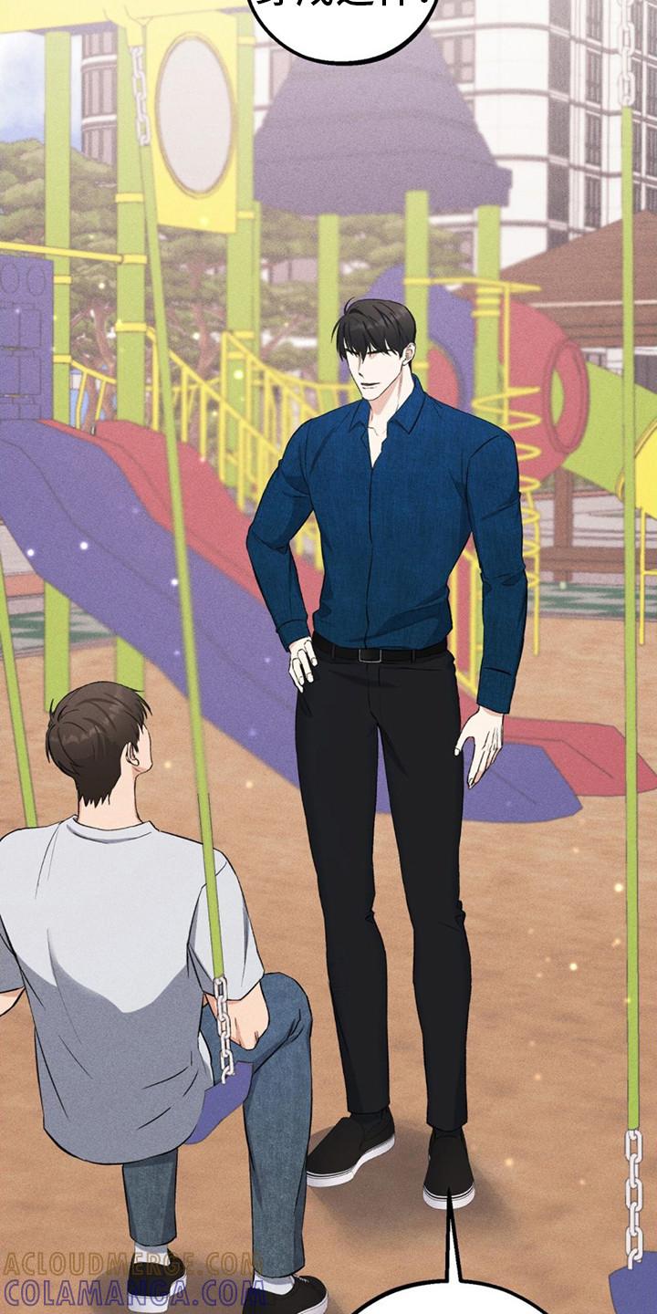 《债务条约》第11章：奇怪的气氛 第9页
