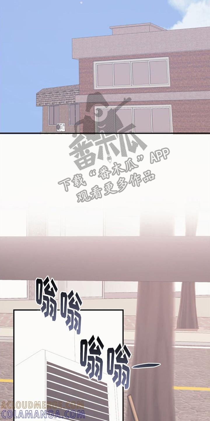《债务条约》第11章：奇怪的气氛 第15页