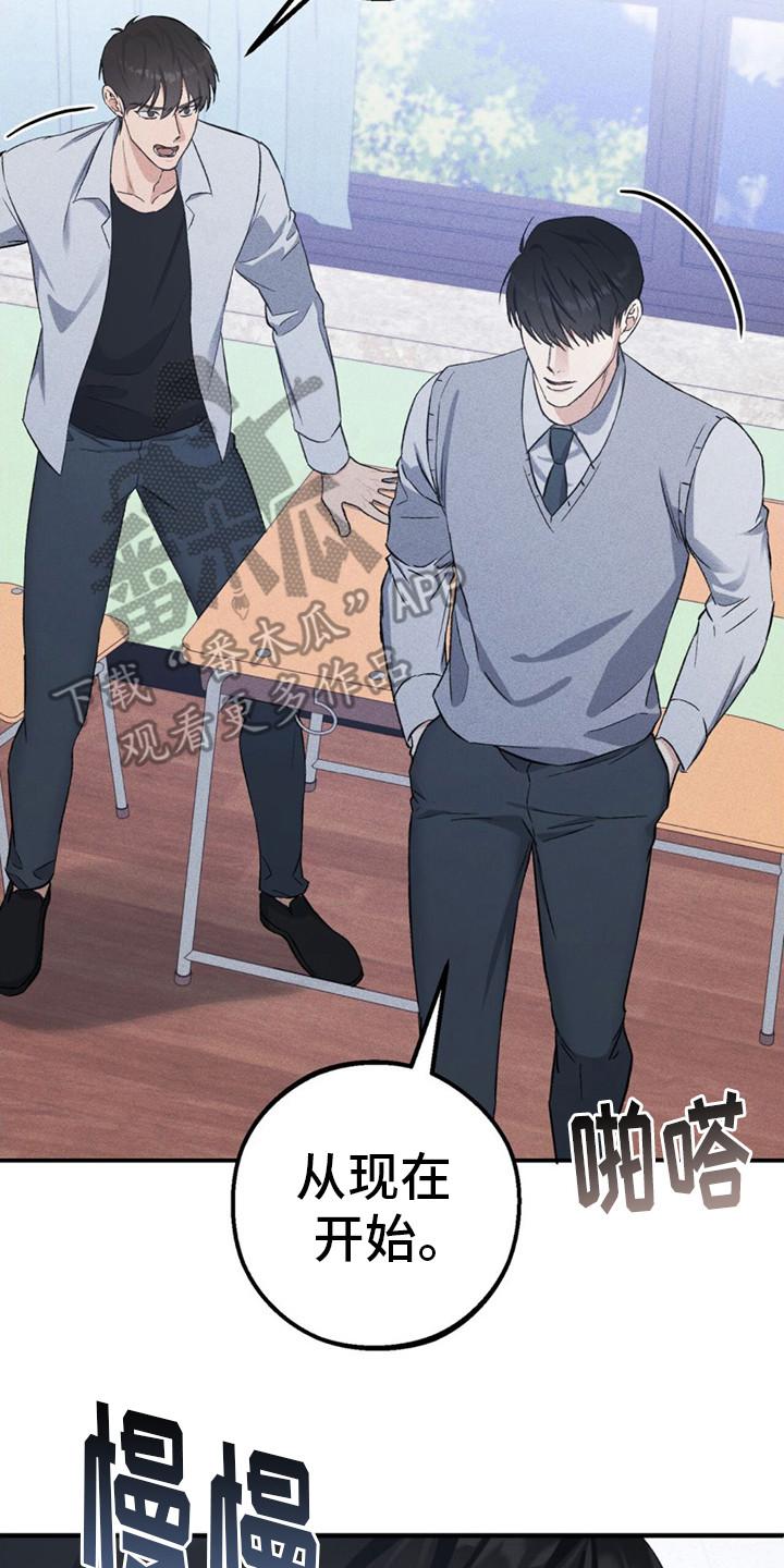 《债务条约》第11章：奇怪的气氛 第2页